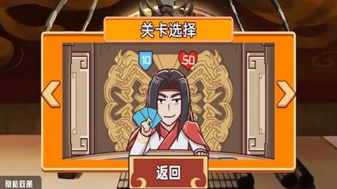 三国大富翁之富甲中原图3