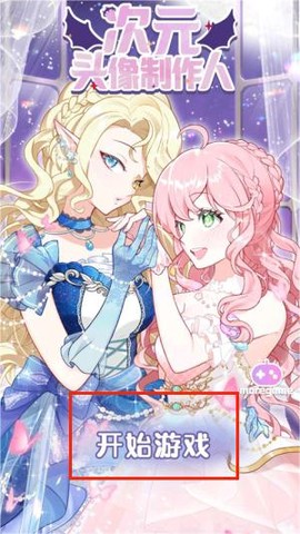 次元头像制作2[图1]