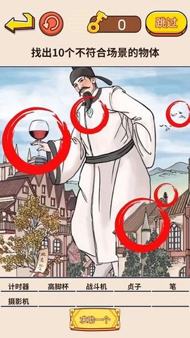 找茬强强强[图1]