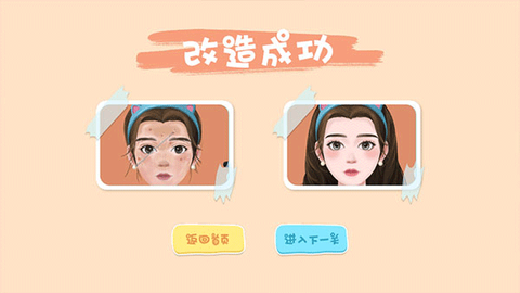 素人改造师[图5]