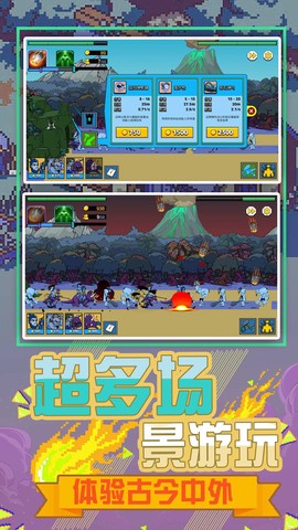 小小战争模拟图3