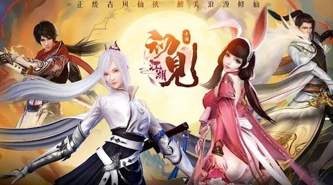 初见江湖正式版图1