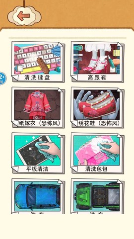 手机玩具清洁图2