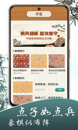 天天下棋图1
