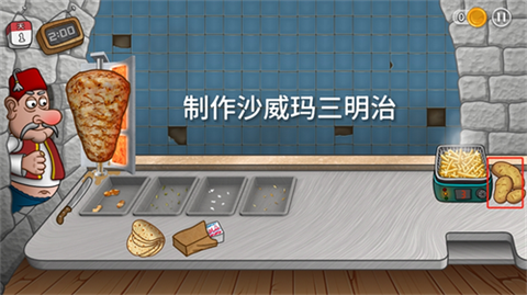 国潮外卖传奇[图5]