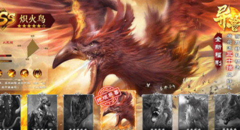 异兽模拟器[图1]