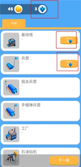 海上战争手机版[图8]
