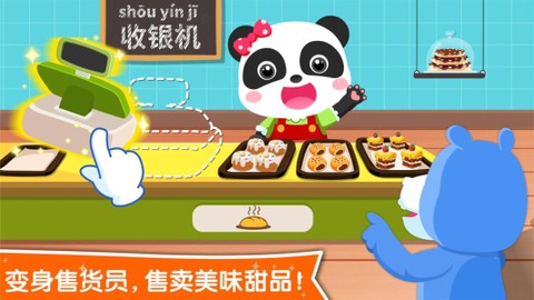 宝宝职业认知图3