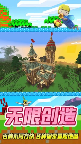 像素乐园世界图1