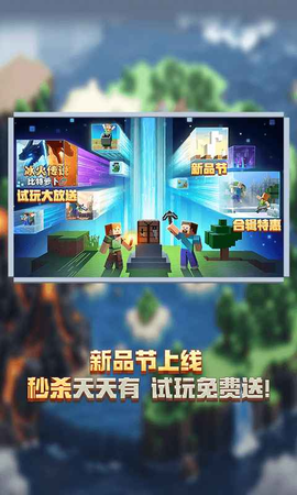 我的世界夏季版图3