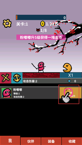 天天打怪升级最新版[图2]