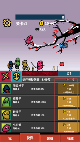 天天打怪升级最新版[图3]