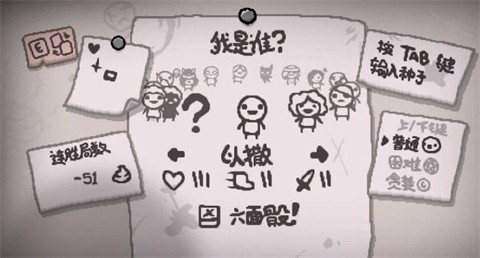 以撒的结合重生[图2]