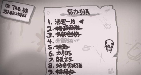 以撒的结合重生[图5]