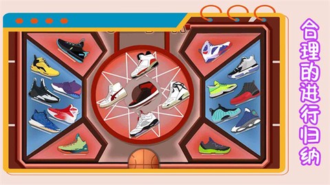 我的收纳模拟器图3