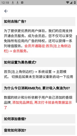 抽烟模拟器[图2]