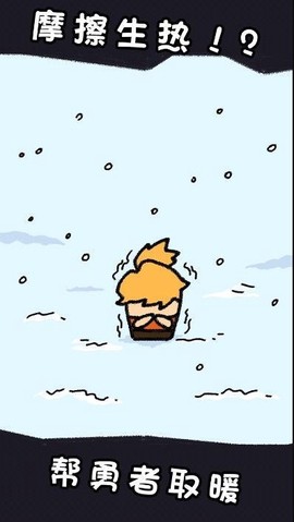 传说中勇者的一生图3