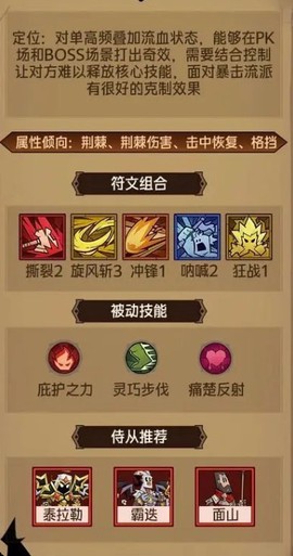 英雄没有闪官方版[图5]