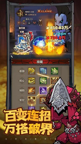 英雄没有闪官方版图3