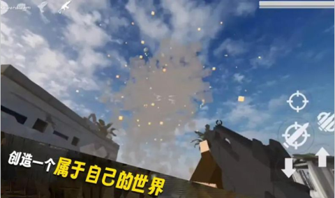 自由沙盒世界[图2]