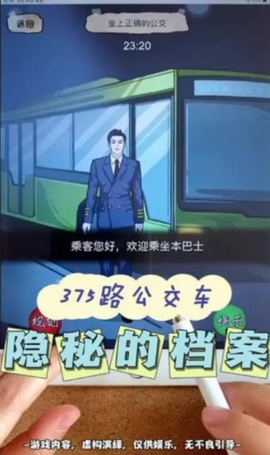 规则找茬怪谈图2