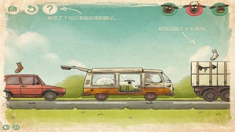 送小羊回家2图2