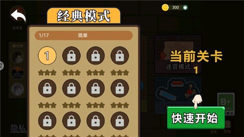 冰火人公主与王子[图2]