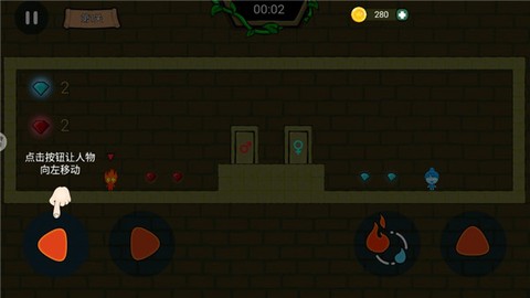 冰火人公主与王子[图3]