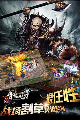 青龙偃月刀[图1]