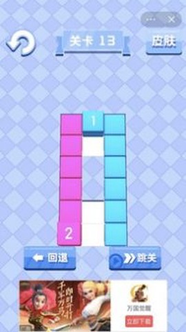 方块迷题图2