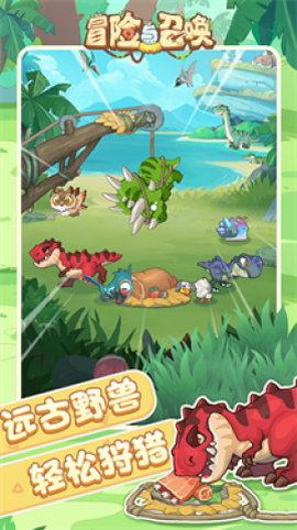 冒险与召唤[图2]