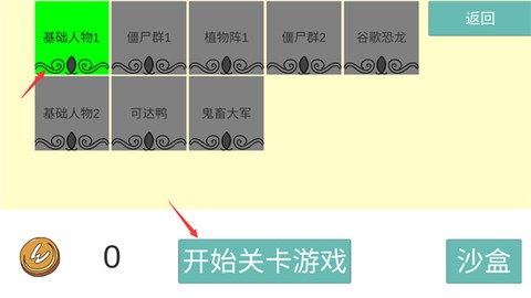 全明星乱斗模拟器[图3]