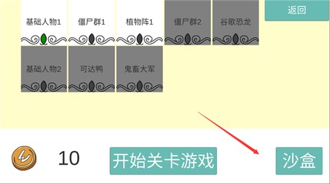 全明星乱斗模拟器[图8]