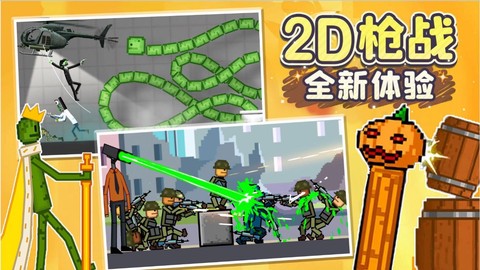 人类甜瓜像素乐园[图1]