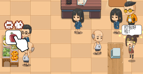 我的水果店[图1]