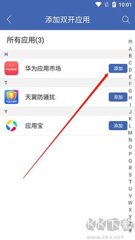双开助手微分身版[图2]