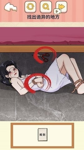 找出所有疑点图2