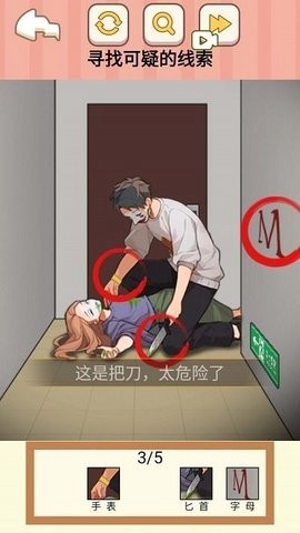 找出所有疑点图3