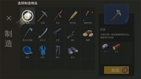 船长荒岛日记图1