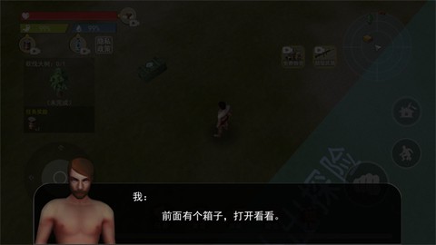 船长荒岛日记图2