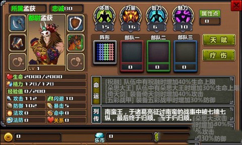 三国大时代上帝版破解版[图3]