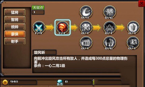 三国大时代上帝版破解版[图4]