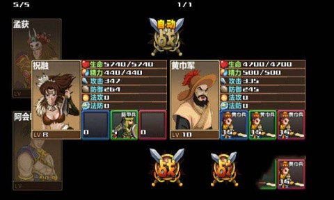 三国大时代上帝版破解版[图6]