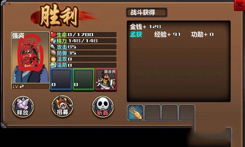 三国大时代上帝版破解版[图8]