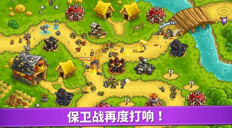 王国保卫战无敌[图1]