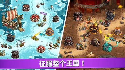 王国保卫战无敌[图2]