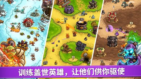 王国保卫战无敌[图3]