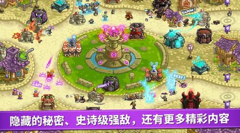 王国保卫战无敌[图4]