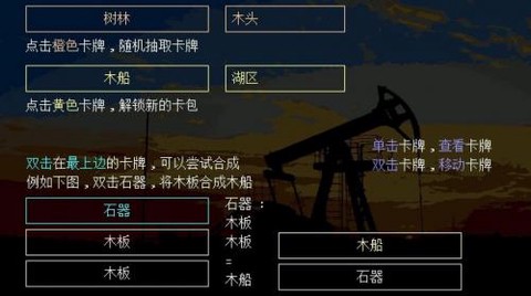 千万卡牌：工业文明图1