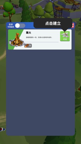 冰封之地生存图3